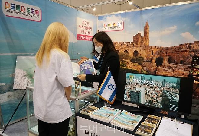 이스라엘 관광청이 9~12일 일산 킨텍스 제2전시장 7홀에서 개최되는 '제6회 대한민국 국제관광박람회(KITS)에서 이스라엘 여행 재개 소식과 함께 여행 정보를 홍보하고 있다. 