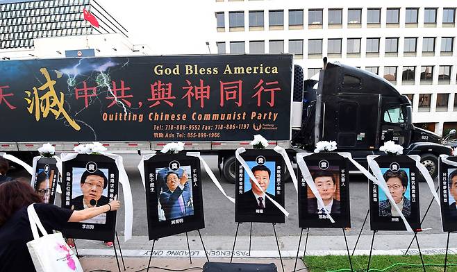 홍콩 주권 반환 24주년 기념일인 2021년 7월 1일 미국 캘리포니아주 로스앤젤레스(LA)의 중국 영사관 앞에서 활동가들이 중국과 홍콩 주요 정치인들의 사진을 영정사진처럼 배치해 놓고 반중 시위를 벌이고 있다./AFP연합뉴스