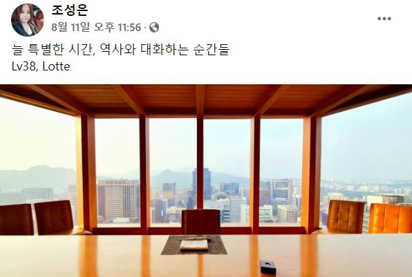 조성은씨가 박지원 원장을 만난 날 페이스북에 올린 사진. /조성은 페이스북