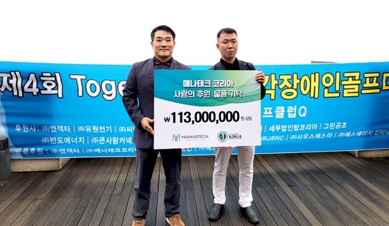 강희섭 매나테크 코리아 이사(왼쪽)와 이경훈 대한시각장애인골프협회장이 후원 물품 전달식 후 기념 사진을 촬영하고 있다. /사진=매나테크 코리아