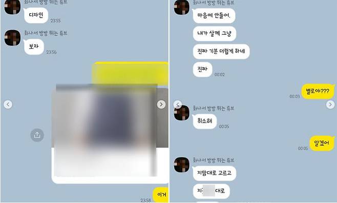 청원인이 인스타그램에 공개한 숨진 A씨 부부의 카톡 내용. 인스타그램 캡처