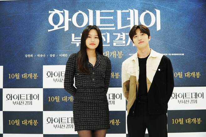 ▲ 강찬희(오른쪽) 박유나. 제공|제이앤씨미디어그룹
