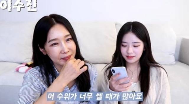 룩북 영상 계정을 삭제당했다고 밝힌 유튜버 이수진.