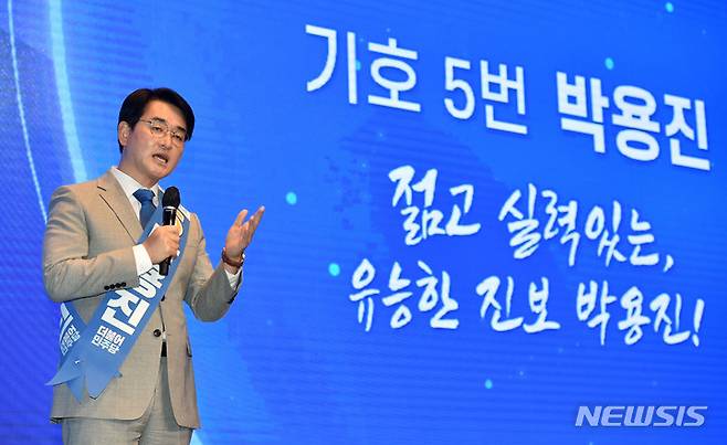 [대구=뉴시스] 이무열 기자 = 더불어민주당 대선 경선 후보인 박용진 의원이 11일 오후 대구 수성구 호텔인터불고 컨벤션홀에서 열린 대선 후보자 선출을 위한 대구·경북 합동연설에서 정견을 발표하고 있다. 2021.09.11. lmy@newsis.com