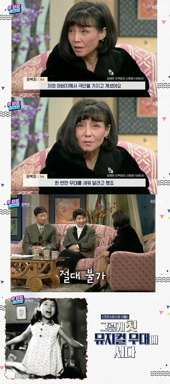 /사진= KBS 2TV '연중 라이브' 방송 화면