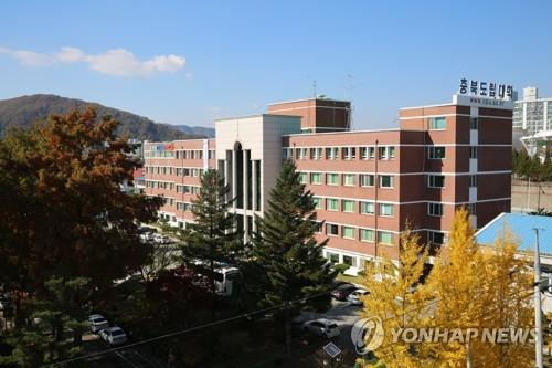 충북도립대학교 전경 [연합뉴스 자료사진]