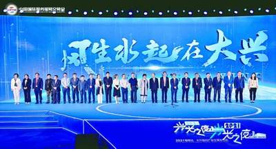 2021년 9월 7일에 막을 내린 2021년 CIFTIS에서 개최된 다싱 포괄적 산업 글로벌 회의 (PRNewsfoto/Xinhua Silk Road)