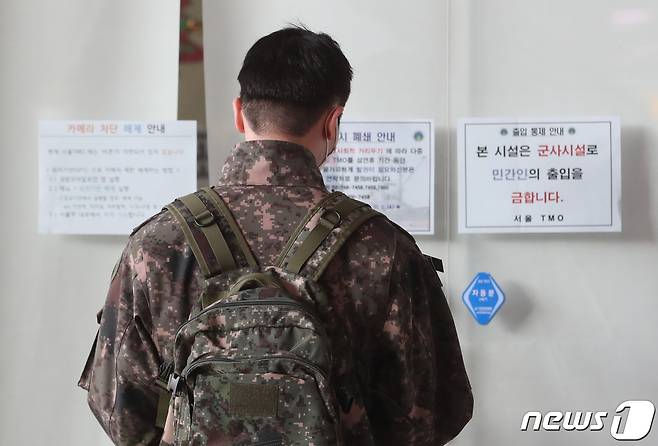 서울역 여행장병안내소(TMO) 앞에서 한 장병이 거리두기로 인한 출입통제 안내문을 읽고 있다..© News1 이성철 기자