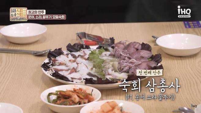 〈마시는 녀석들〉유튜브 영상 캡처