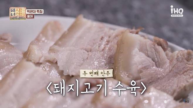 〈마시는 녀석들〉유튜브 영상 캡처