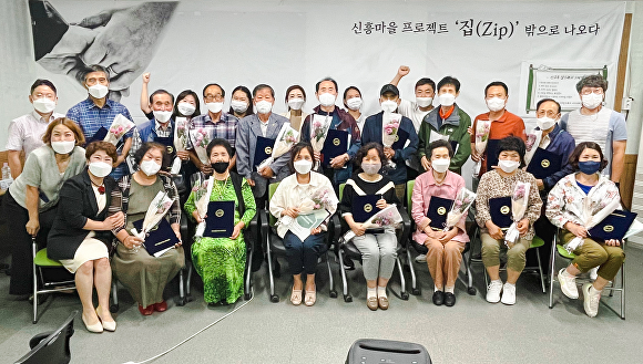 지홍선 대표(앞줄 왼쪽 첫번째)와 신흥마을 상생대학 갈등관리과정 수료식 참석자들이 기념사진을 찍고 있다. [사진=지홍선커뮤니케이션즈]