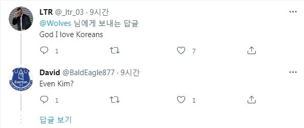 ▲ 울버햄튼 원더러스 트위터 갈무리