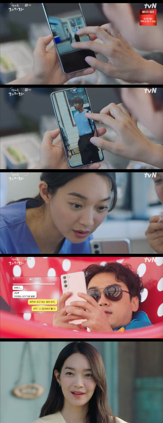 /사진=tvN '갯마을 차차차' 방송 화면 캡처