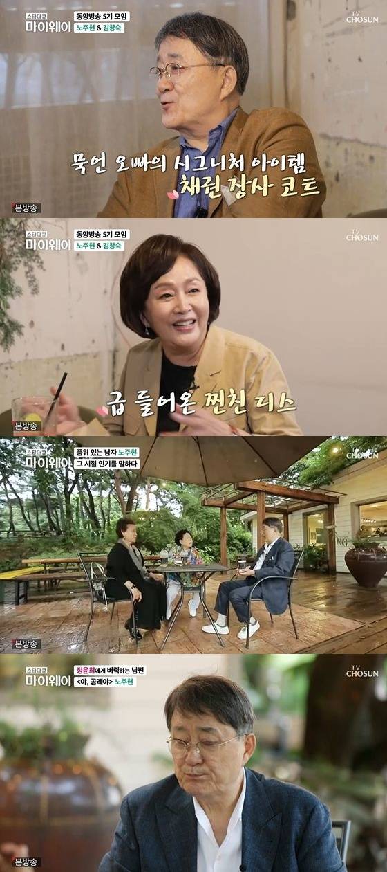 /사진=TV조선 '스타다큐 마이웨이' 방송화면 캡쳐