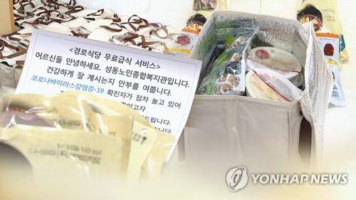 경로식당 무료급식 [연합뉴스TV 제공. 재판매 및 DB 금지]