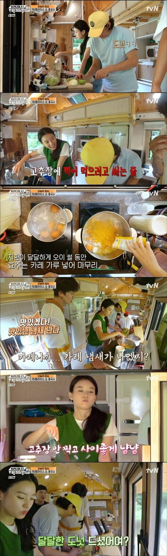 '빌려드립니다 바퀴 달린 집'(사진=방송 화면 캡처)