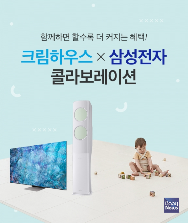 크림하우스X삼성전자 컬래버레이션 이벤트. ⓒ크림하우스프렌즈
