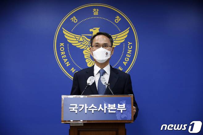 남구준 경찰청 국가수사본부장. 2021.3.30/뉴스1 © News1 이승배 기자
