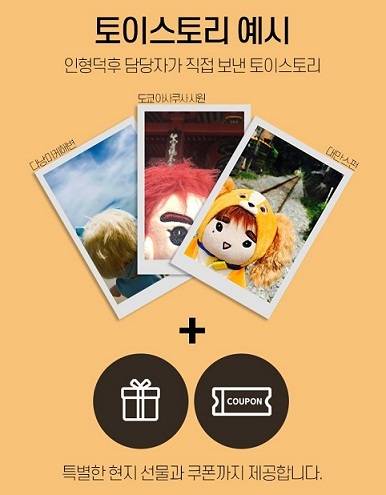 토이스토리 예시 이미지(인터파크투어 제공)© 뉴스1