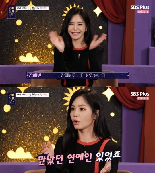 SBS Plus '연애도사2'