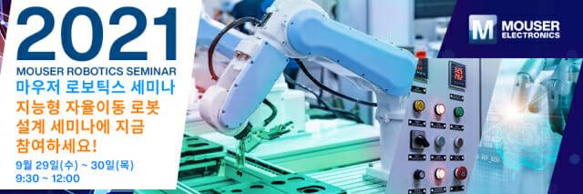 (사진=마우저 일렉트로닉스)