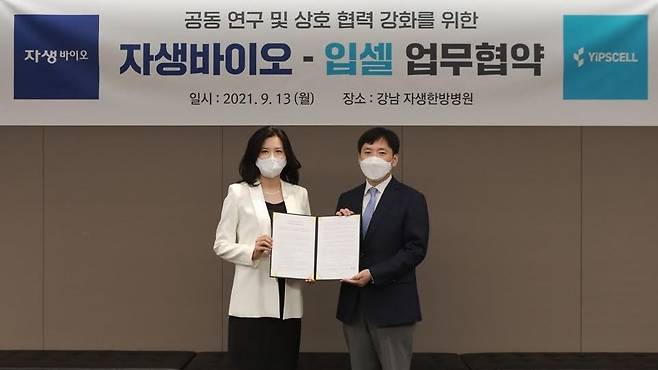 자생바이오 신지연 대표(왼쪽 네번째)와 입셀 주지현 대표 등 양 기관 인사들이 업무협약을 체결하고 기념 사진을 촬영하고 있다./자생바이오 제공