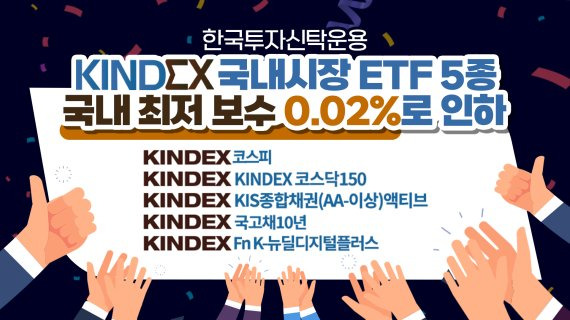 한국투자신탁운용 제공