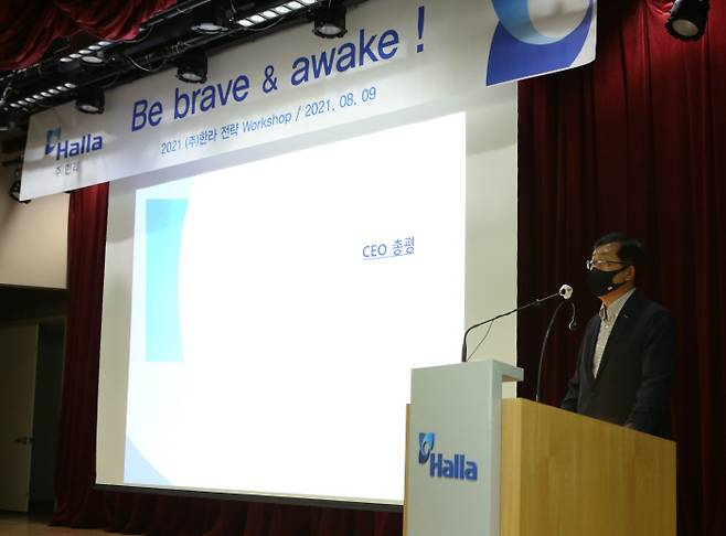 이석민 대표가 올해 하반기 한라 경영전략워크숍에서 총평하고 있다. [사진 = 한라]