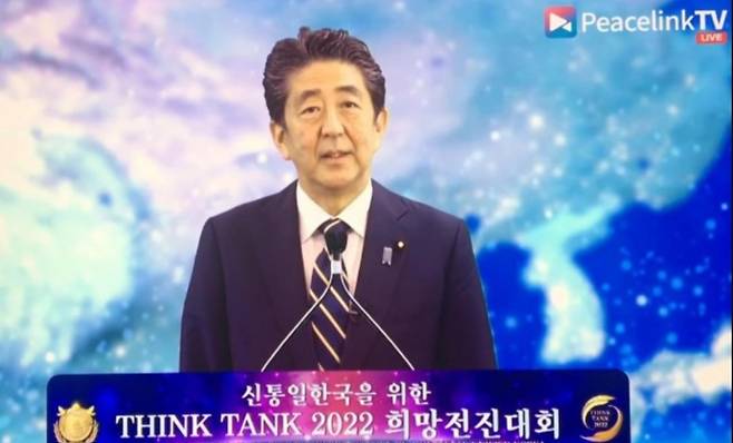 아베 신조 전 일본 총리 /사진=피스링크TV 방송 화면
