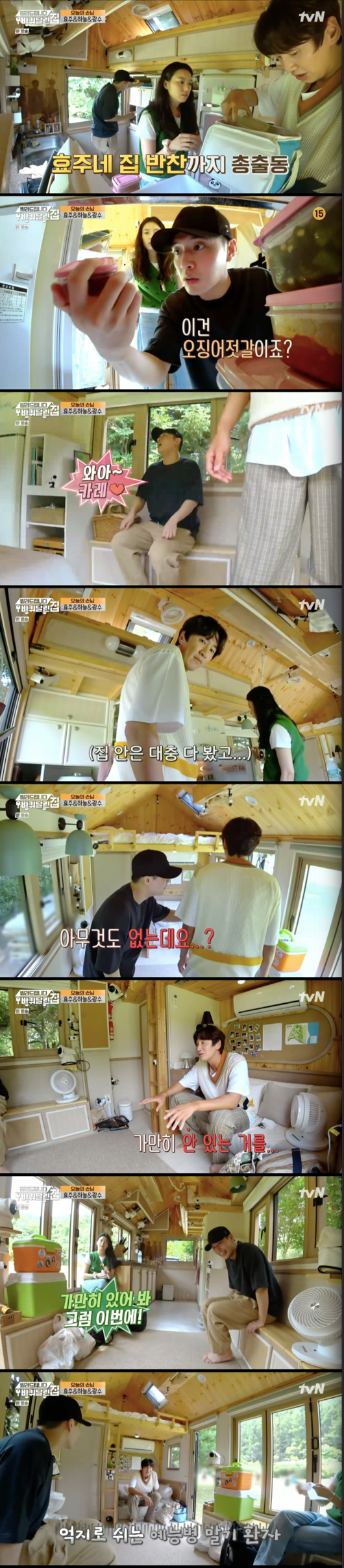 TVN I will rent a wheeled house Lee Kwang-soo has Confessions that there is a aftereffect of Running Man.Lee Kwang-soo, Han Hyo-jooo and Kang Ha-neul appeared as the first guests in the spin-off of tvNs House with Wheels, which was first broadcast at 9 pm on the 13th.The three met through the movie The Pirate Movie. The three people were thrilled to see Wheels edit.Han Hyo-jooo opened the door with his keys and looked inside the car, and Han Hyo-jooo said, Its so good, its air-conditioned inside. Then he said, I brought the ice box.Im going to bake meat in the evening. My mother packed me a side dish.Kang Ha-neul simply bought ramen and tuna cans, and he was embarrassed that he had no side dishes at home.The three men began to explore the interior in earnest. Han Hyo-jooo found a letter left by the landlord.He explained, It is our home to keep our guests from moving, but those who come today are those who rent a wheeled house and have to do everything themselves.The water will be good now, but if you use it, you have to go to the side of the house and put it in yourself.He said, I want everyone to think about the environment here. When you look at the market, use the cart that IU presented you, and when you clean the front yard, use the cleaning tool that Gongbly presented you with.Han Hyo-jooo, who said he was an IU fan, was in charge of Cart, and Kang Ha-neul was in charge of cleaning tools. Han Hyo-jooo said, Thank you to the borrowers.Ill use it as clean as I can, he said.When Han Hyo-jooo wrapped up a side dish, Lee Kwang-soo said, I think I can eat this for a month. Kang Ha-neul asked, We have one night and my sister is here.Han Hyo-jooo said, I will try it if I like it.If you want to make kimchi bean sprout soup, you need to find some shrimp, he said. When he saw the market, he asked him to buy kimchi, bean sprouts, and shrimp.Lee Kwang-soo told Han Hyo-jooo, who is obsessed with shrimp, I am the one who starts to hear others when my story is over.I will buy shrimp right now, he calmed Han Hyo-jooo.Han Hyo-jooo offered curry for lunch menu and Kang Ha-neul and Lee Kwang-soo agreed.Lee Kwang-soo said, Lets look around for something?Cant you just take a little break and go out? said Kang Ha-neul and Han Hyo-jooo, who are beginners of the show.This is a disease, Kang Ha-neul said. Lets take a break.Lee Kwang-soo said, I have been doing it for 11 years. Han Hyo-joo said, Then please stay still.Dont do anything.TVN entertainment I will rent a house with wheels broadcast screen capture