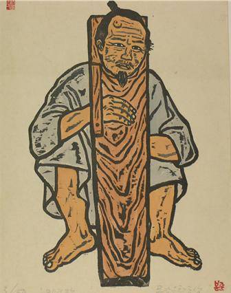 ▲<목칼을 찬 조상> 목판화 1981 김봉준 작 ⓒ김봉준