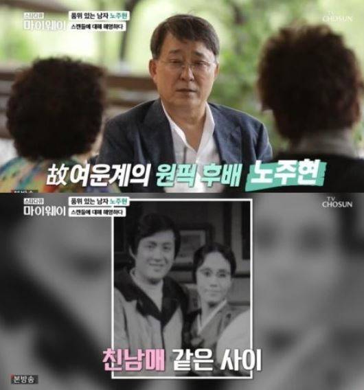 TV조선 ‘스타다큐 마이웨이’ 캡처