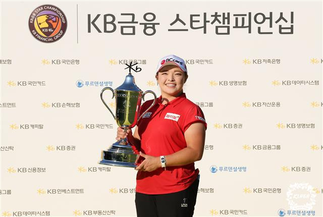 장하나가 12일 경기 이천 블랙스톤 골프장에서 끝난 한국여자프로골프(KLPGA) 투어 KB금융 스타챔피언십우승으로 투어 통산 15승째를 달성한 뒤 트로피를 들고 활짝 웃고 있다. KLPGA 제공