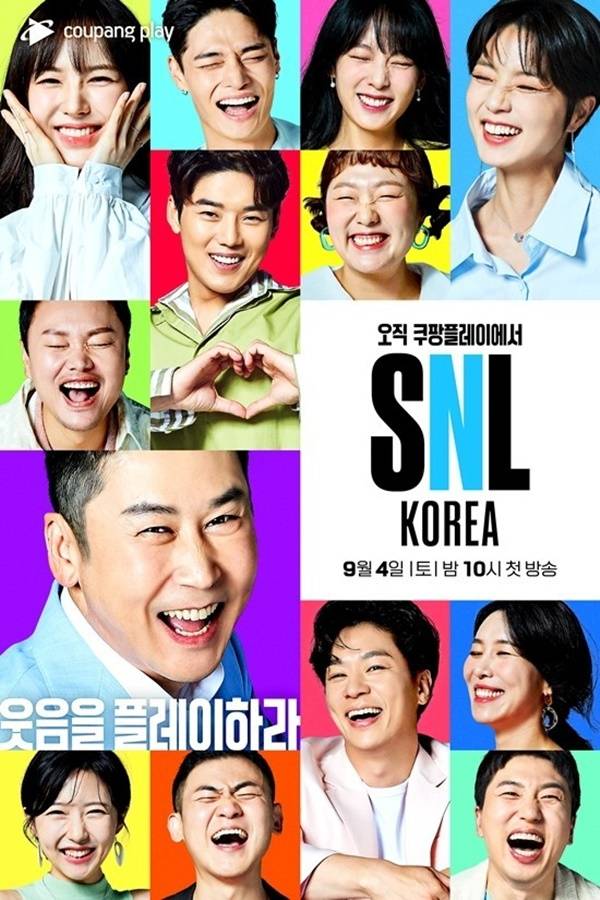 SNL코리아 / 사진=쿠팡플레이