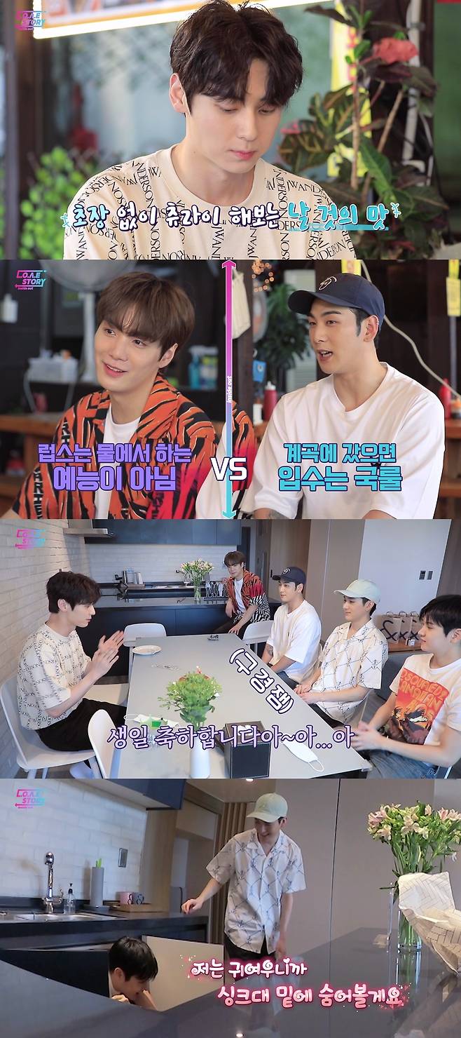 뉴이스트 호캉스로 글로벌 러브 '힐링' [러브 스토리]