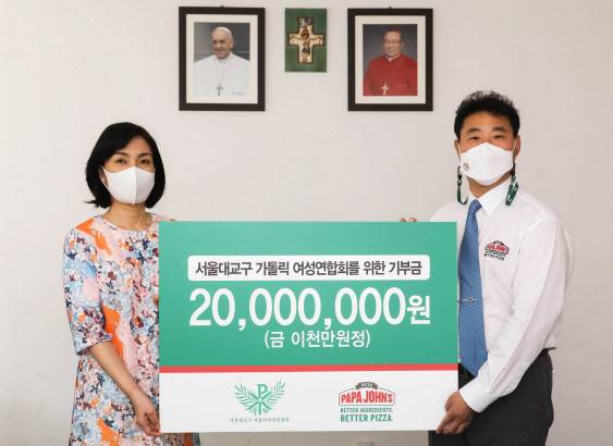 ▲지난 13일 서울 중구 가톨릭회관에서 열린 ‘가톨릭여성연합회 기부금 전달식’에서 전중구(오른쪽) 한국파파존스 사장과 남연 가톨릭여성연합회장이 기념촬영을 하고 있다. 이날 파파존스 피자는 가톨릭여성연합회에 2000만 원 기부금을 전달했다.(사진=한국파파존스)