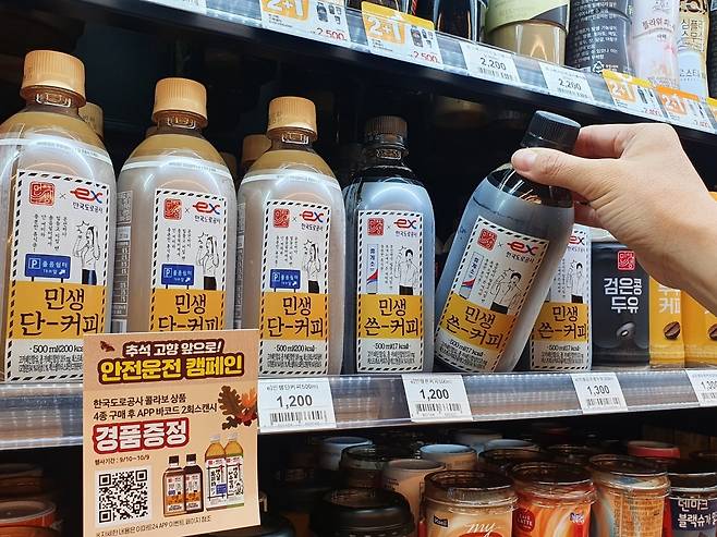 (사진제공=이마트24)© 뉴스1