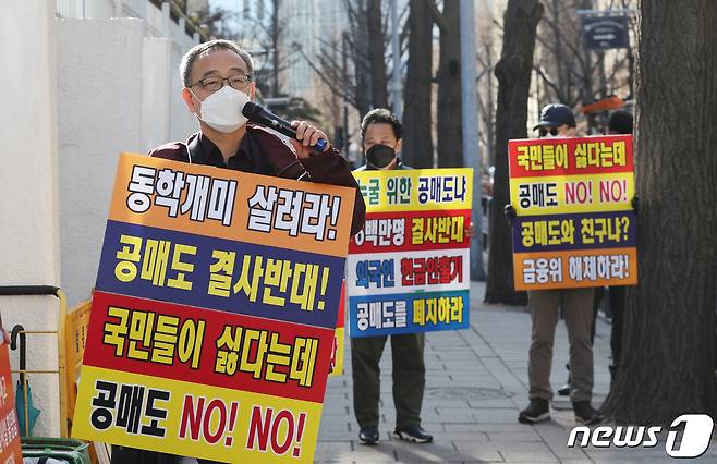 정의정 한국주식투자자연합회(한투연) 대표가 지난 1월27일 서울 종로구 정부서울청사 앞에서 공매도 재개 반대 시위를 하고 있다. 2021.1.27/뉴스1 © News1 박지혜 기자