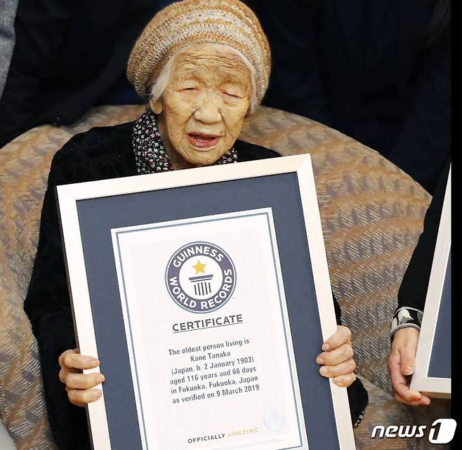 세계 최고령 다나카 가네.© 뉴스1