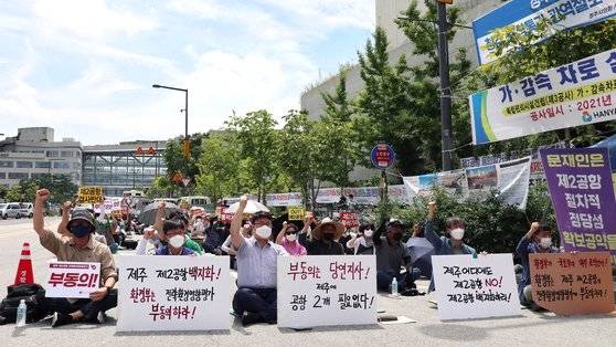 2공항 건설을 반대하는 주민들이 정부세종청사에 모여 집회를 하고 있다. [연합뉴스]