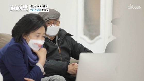 1월 박영선 전 의원이 출연한 TV조선 '아내의 맛'의 한 장면 [사진 TV조선]
