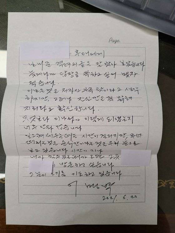 지난 6월 온라인 커뮤니티 '고파스'에 올라온 이명박 전 대통령의 편지. 고파스 캡처