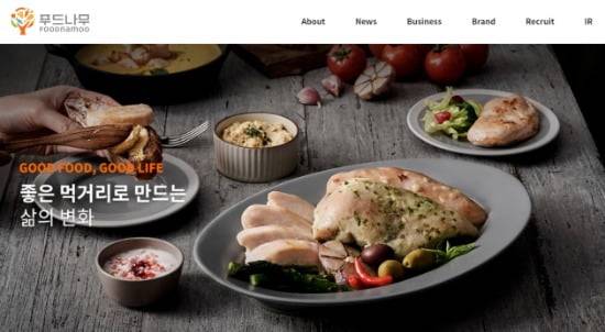 푸드나무 홈페이지 화면캡쳐