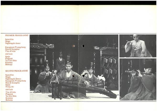 1973년 국립국악원 유럽 순회 공연 당시 파리 공연 팸플릿. 국립국악원 제공