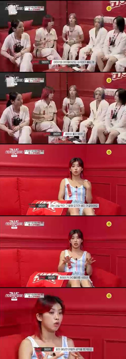 스우파 아이키 사진="스트릿 우먼 파이터" 방송 캡처