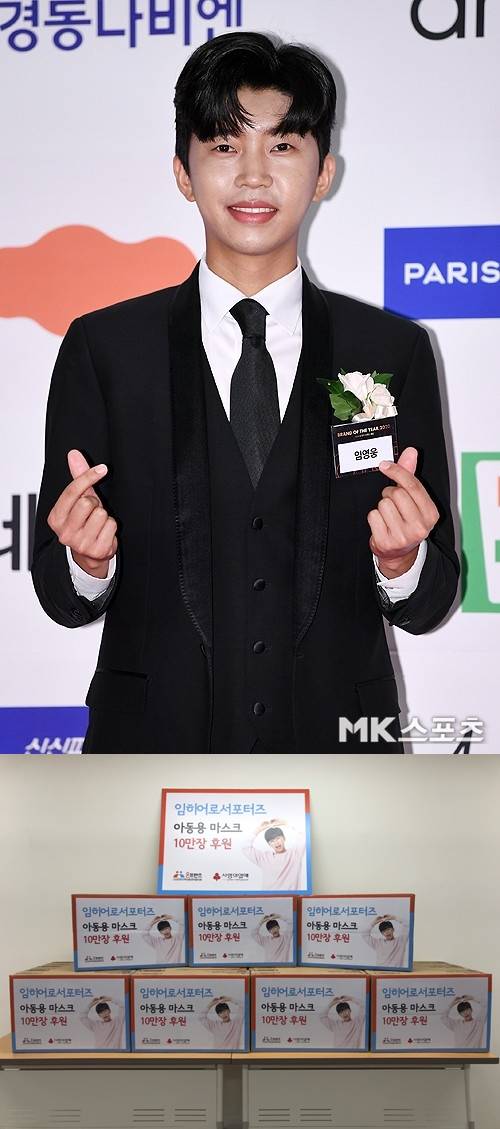 임영웅 팬클럽 ‘임히어로서포터즈’가 선행을 이어갔다. 사진=천정환 기자, 임히어로서포터즈