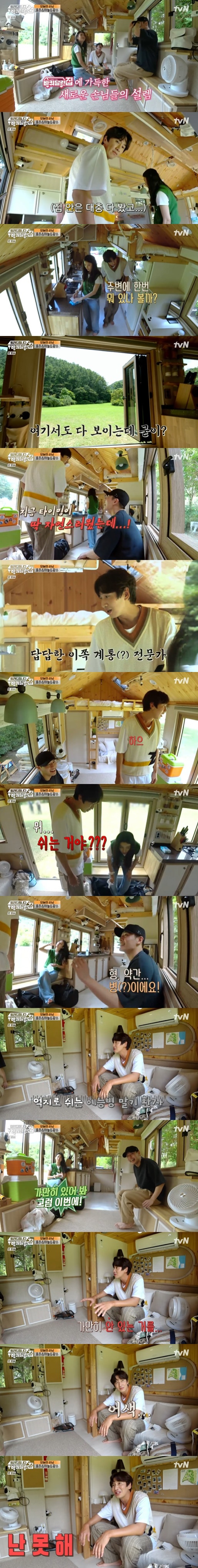 In The Wheeled House, Actor Lee Kwang-soo laughed at the end of the entertainment bottle.In the first episode of the cable channel tvN I will rent a wheeled house broadcasted on the afternoon of the 13th, the first entry of the camping car of Kang Ha-neul, Han Hyo-joo and Lee Kwang-soo was drawn.Lee Kwang-soo looked around the wheeled house and suggested, Lets see whats around?Kang Ha-neul said, I am a solo entertainer, my brother is a little sick, and Han Hyo-joo also said, Lets take a break.Lee Kwang-soo then laughed, referring to Running Man, saying, Im not good at being still, Ive been doing it for 11 years.Han Hyo-joo repeatedly said, Then just stay put, dont do anything.Lee Kwang-soo was frustrated, If you do, you should just lie at home.Lee Kwang-soo also laughed at Mart as I was busy alone. Han Hyo-joo said, There is no mission to find something here quickly.I think Im very used to doing something. Lee Kwang-soo revealed his wit, Its an Occupational disease; I think Ill find bread quickly and be the first.