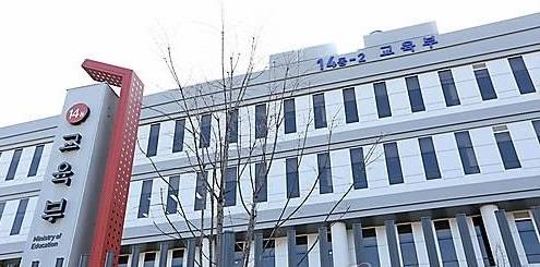 교육부. [헤럴드DB]