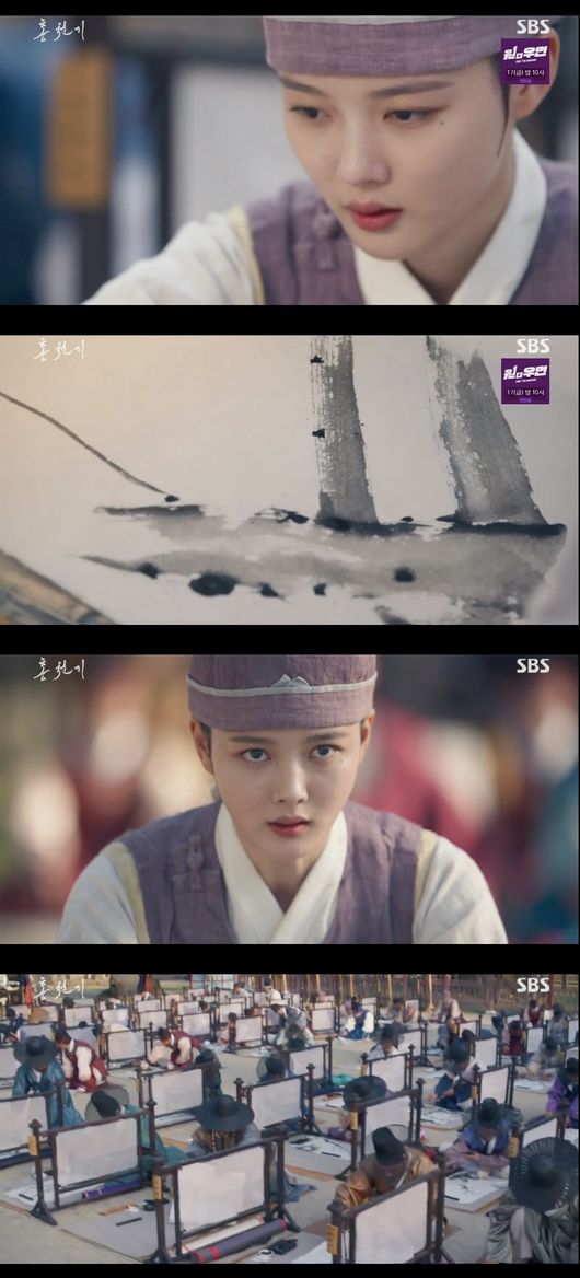 '홍천기' 방송화면