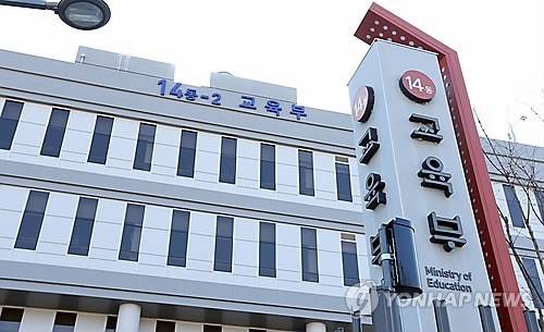 세종시 교육부 전경/연합뉴스